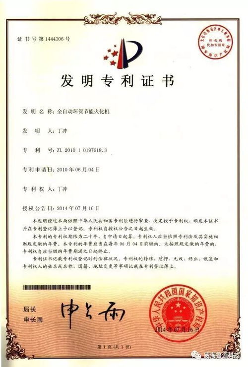 科技賦能綠色永續 創新環保殯葬設備與智慧節能管理服務